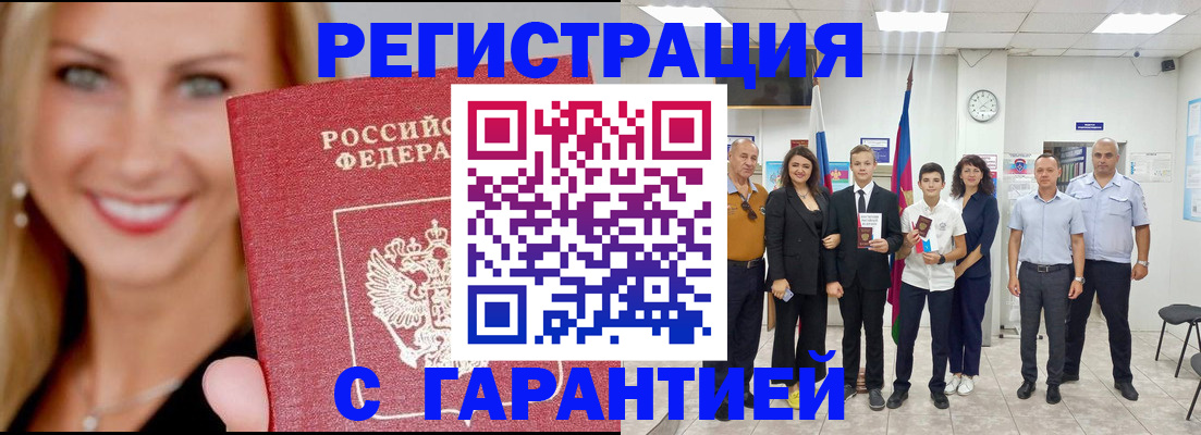 временная регистрация госуслуги в Белореченске